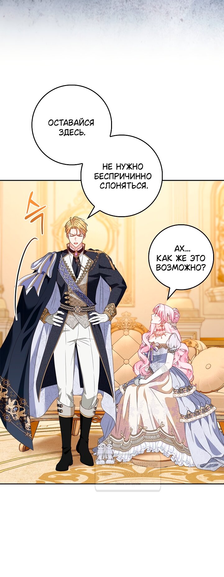 Манга Должны ли все матери в романах о воспитании детей умирать? - Глава 56 Страница 32