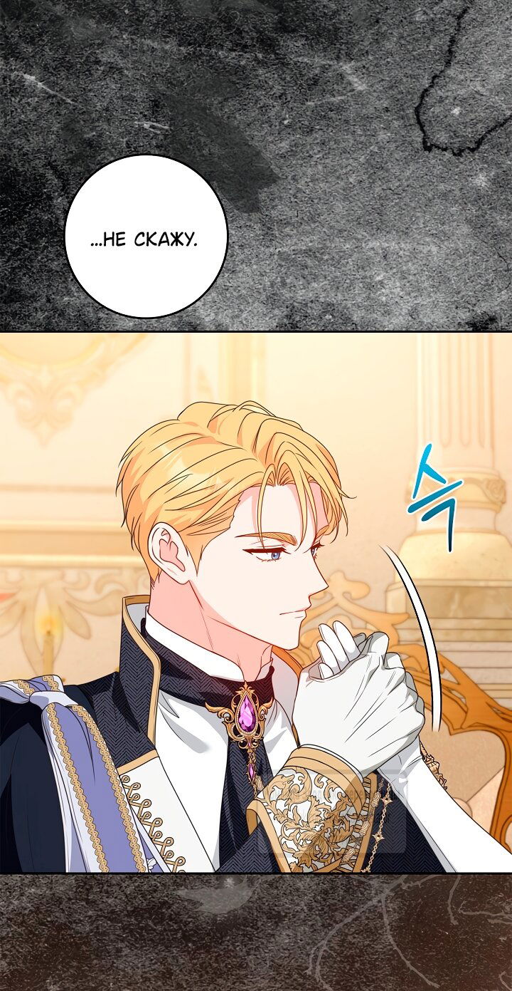 Манга Должны ли все матери в романах о воспитании детей умирать? - Глава 56 Страница 24