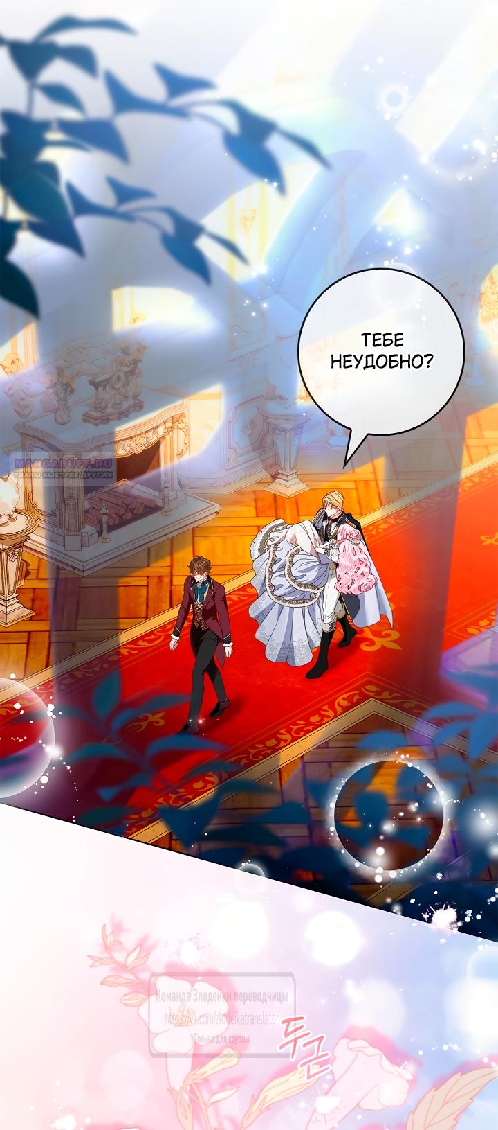 Манга Должны ли все матери в романах о воспитании детей умирать? - Глава 56 Страница 6