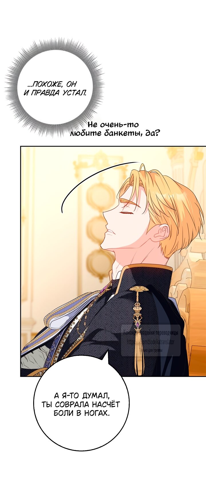 Манга Должны ли все матери в романах о воспитании детей умирать? - Глава 56 Страница 20