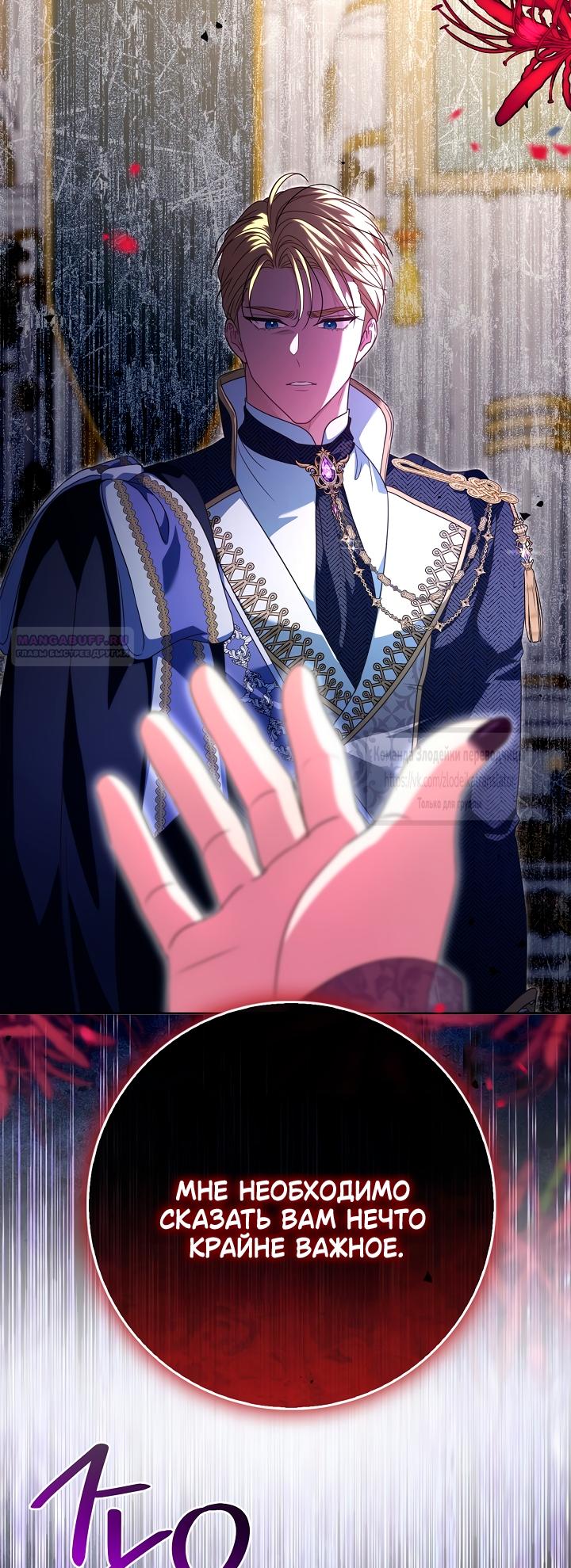 Манга Должны ли все матери в романах о воспитании детей умирать? - Глава 55 Страница 2