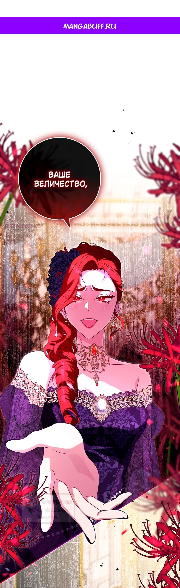 Манга Должны ли все матери в романах о воспитании детей умирать? - Глава 55 Страница 1