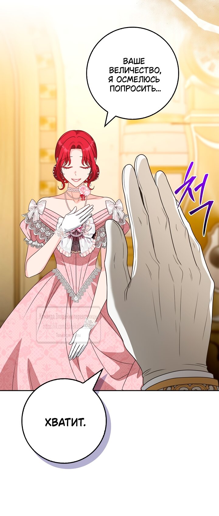 Манга Должны ли все матери в романах о воспитании детей умирать? - Глава 55 Страница 37