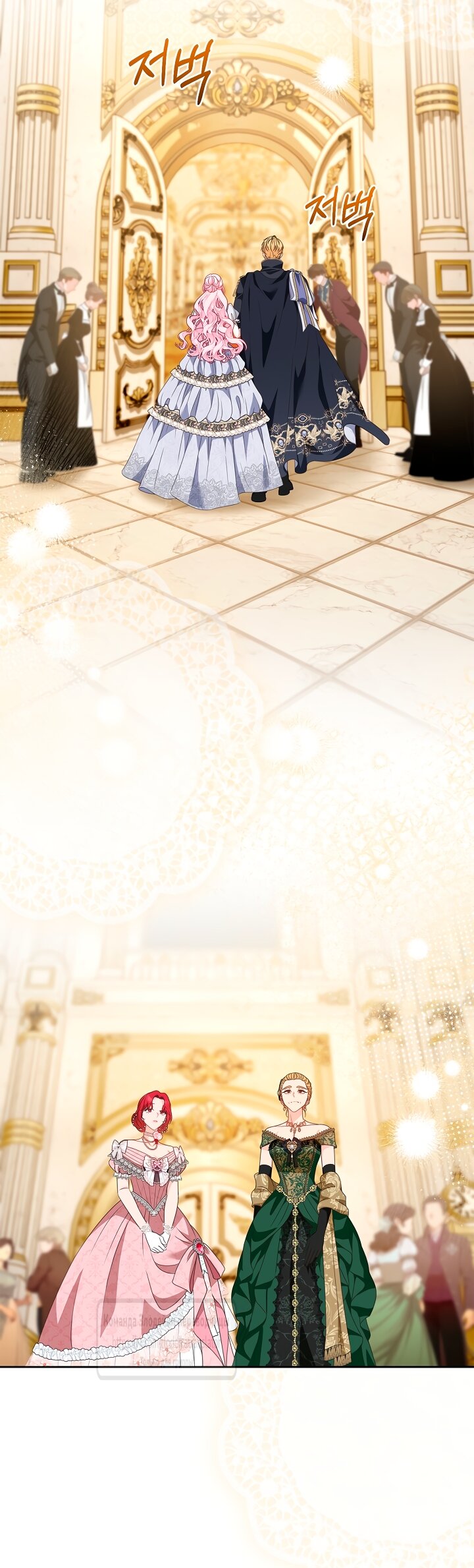 Манга Должны ли все матери в романах о воспитании детей умирать? - Глава 55 Страница 45