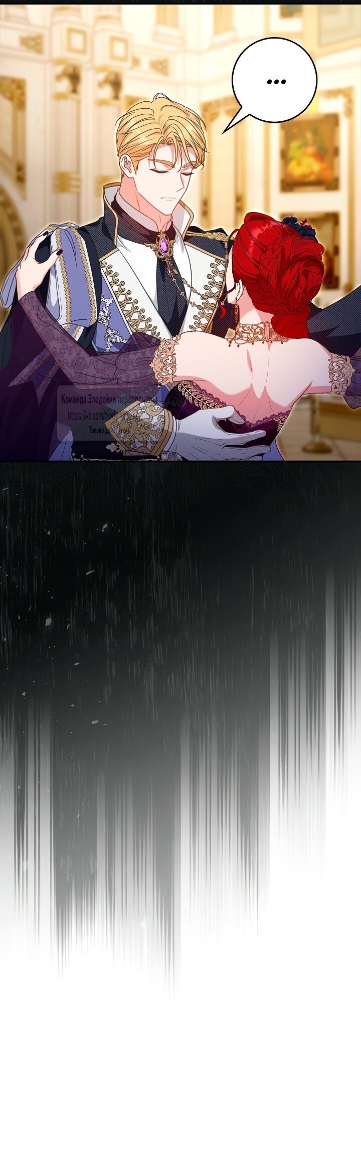 Манга Должны ли все матери в романах о воспитании детей умирать? - Глава 55 Страница 24