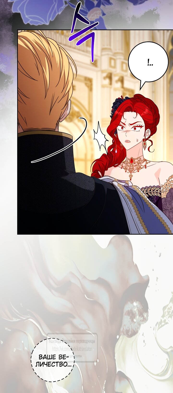 Манга Должны ли все матери в романах о воспитании детей умирать? - Глава 55 Страница 8