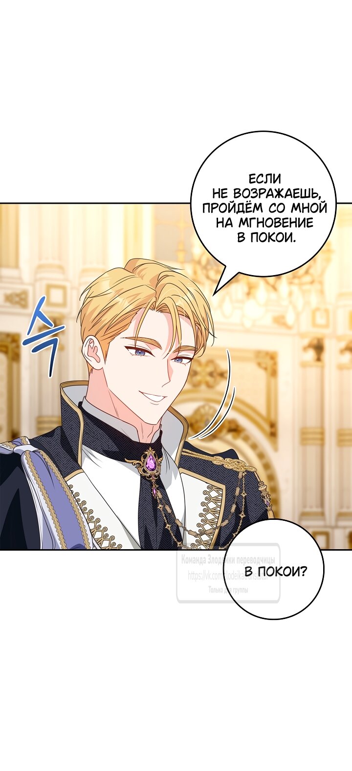 Манга Должны ли все матери в романах о воспитании детей умирать? - Глава 55 Страница 40