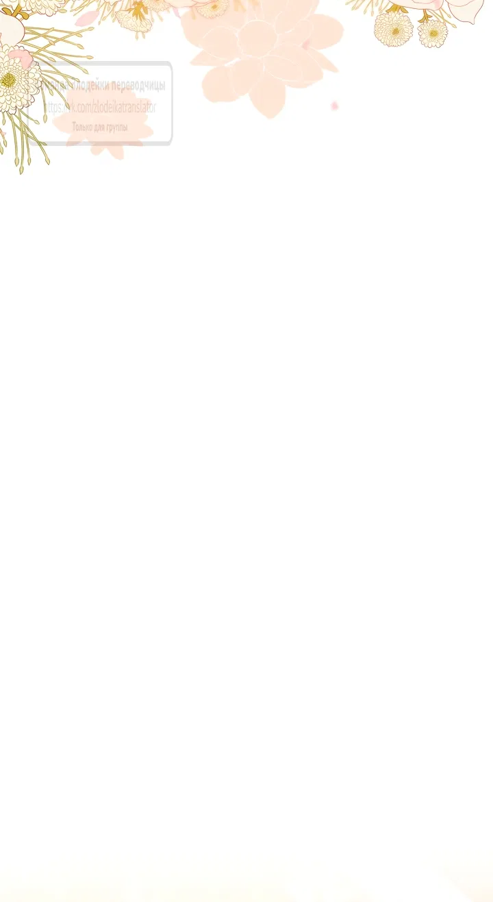 Манга Должны ли все матери в романах о воспитании детей умирать? - Глава 55 Страница 53