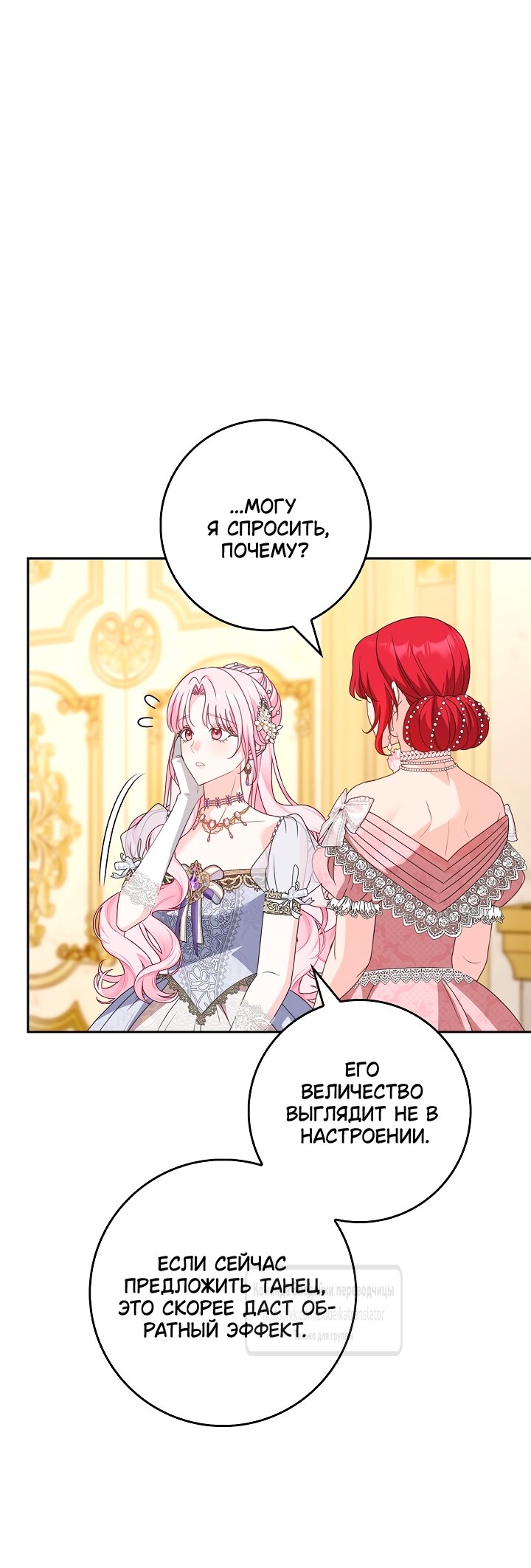 Манга Должны ли все матери в романах о воспитании детей умирать? - Глава 55 Страница 32