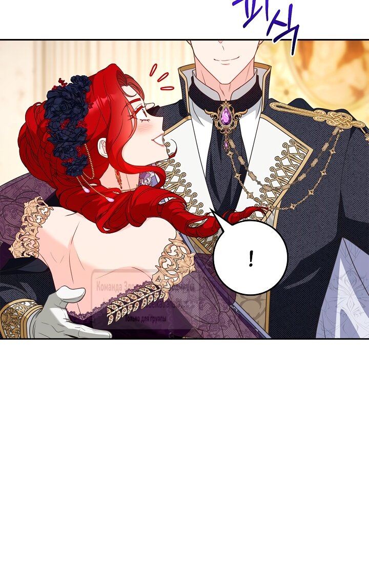 Манга Должны ли все матери в романах о воспитании детей умирать? - Глава 55 Страница 21