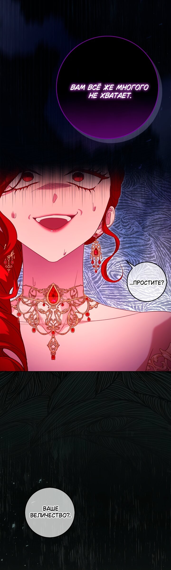 Манга Должны ли все матери в романах о воспитании детей умирать? - Глава 55 Страница 23