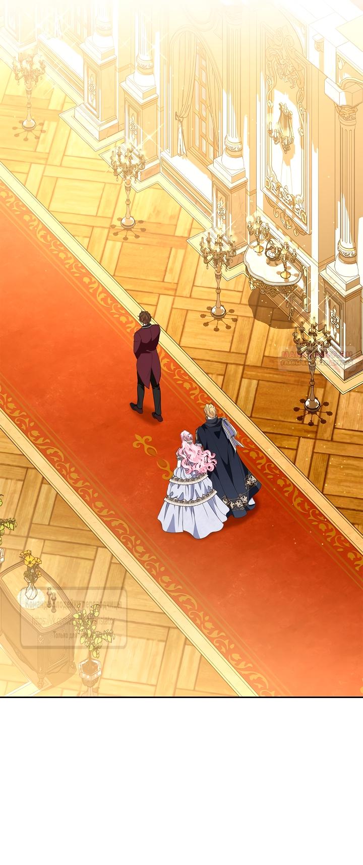 Манга Должны ли все матери в романах о воспитании детей умирать? - Глава 55 Страница 54