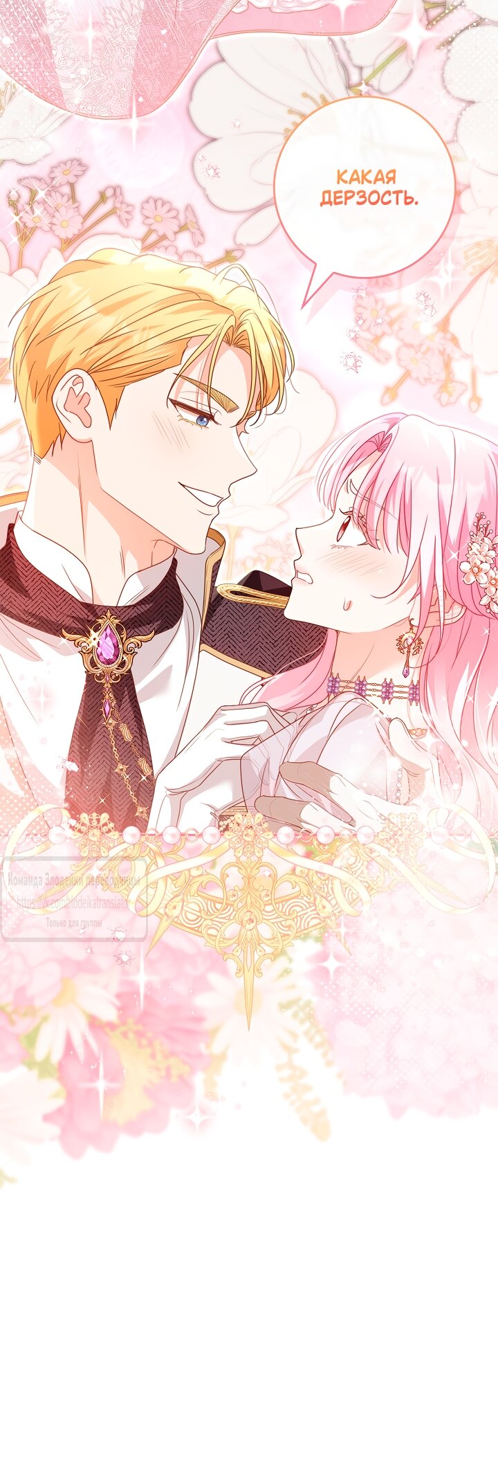 Манга Должны ли все матери в романах о воспитании детей умирать? - Глава 55 Страница 59