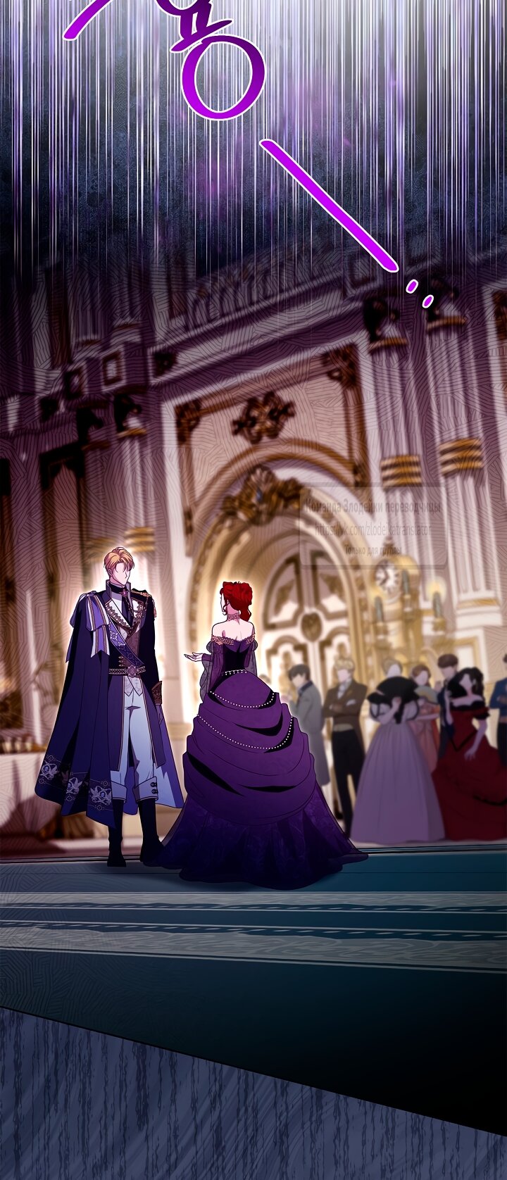 Манга Должны ли все матери в романах о воспитании детей умирать? - Глава 55 Страница 3