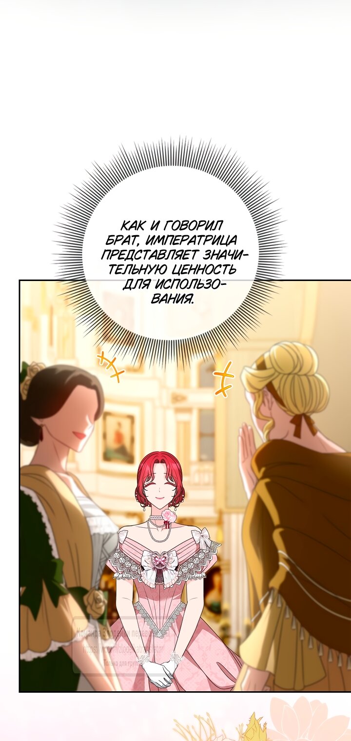 Манга Должны ли все матери в романах о воспитании детей умирать? - Глава 55 Страница 51