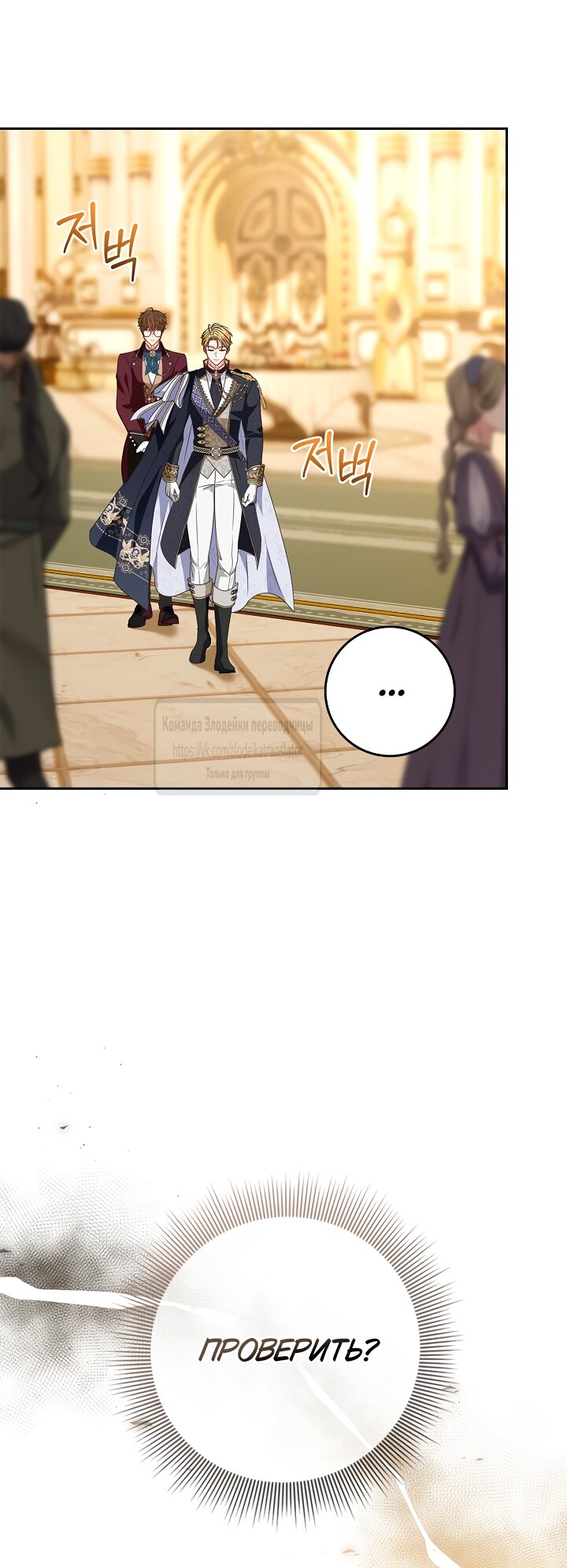 Манга Должны ли все матери в романах о воспитании детей умирать? - Глава 55 Страница 36