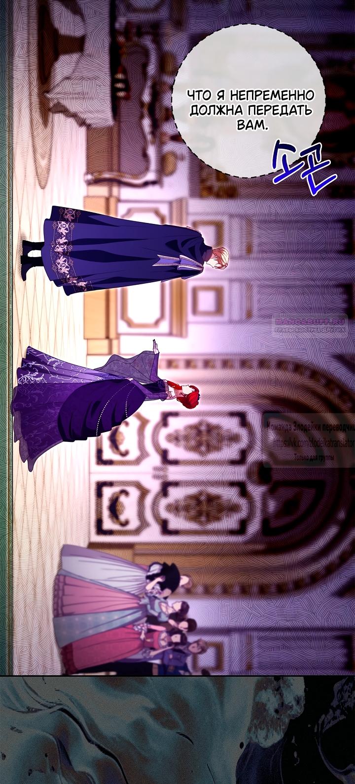 Манга Должны ли все матери в романах о воспитании детей умирать? - Глава 55 Страница 10