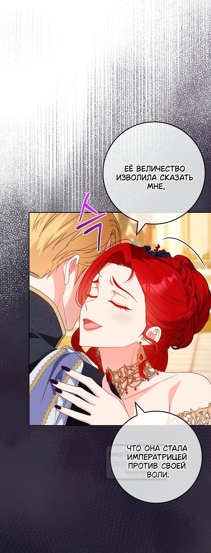 Манга Должны ли все матери в романах о воспитании детей умирать? - Глава 55 Страница 19