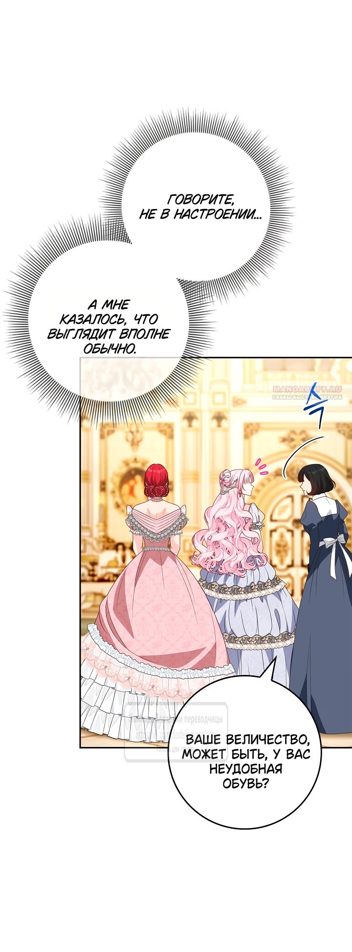 Манга Должны ли все матери в романах о воспитании детей умирать? - Глава 55 Страница 34