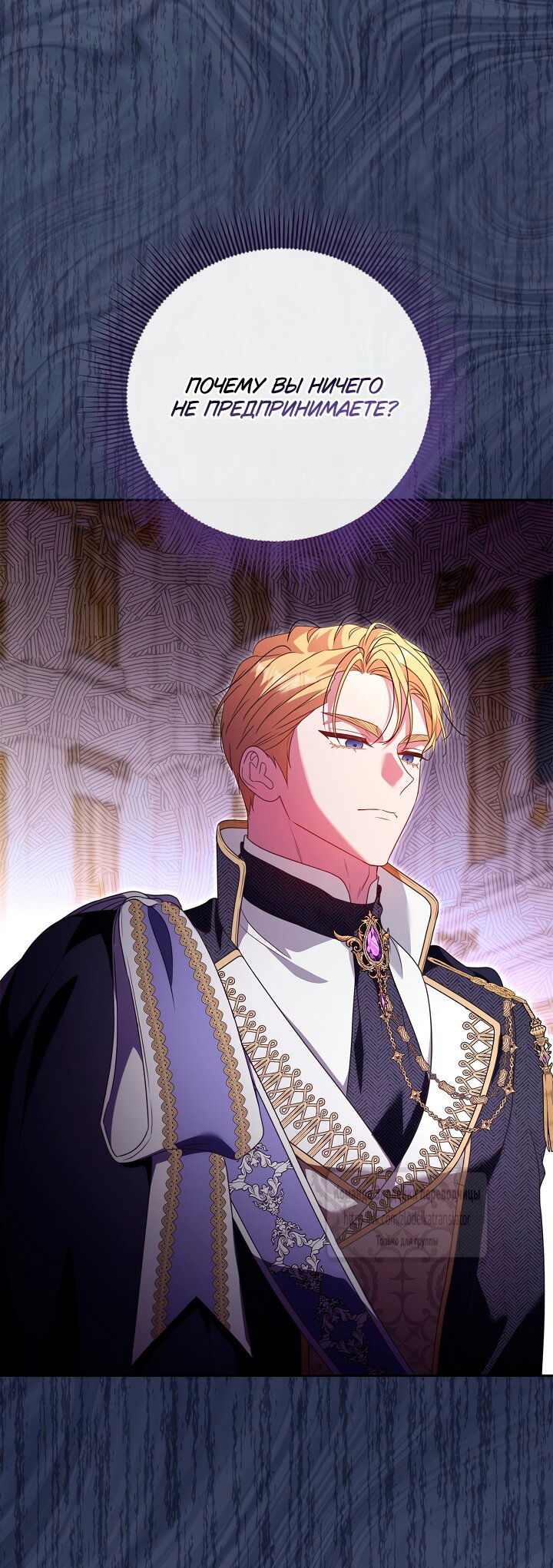 Манга Должны ли все матери в романах о воспитании детей умирать? - Глава 55 Страница 5