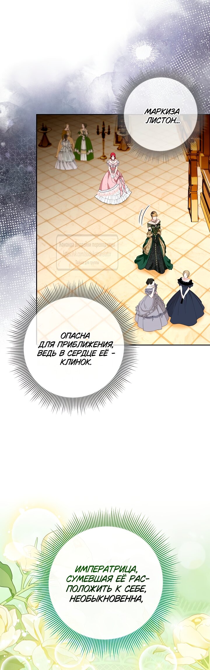 Манга Должны ли все матери в романах о воспитании детей умирать? - Глава 55 Страница 47