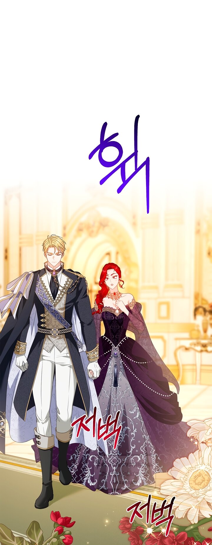 Манга Должны ли все матери в романах о воспитании детей умирать? - Глава 55 Страница 12