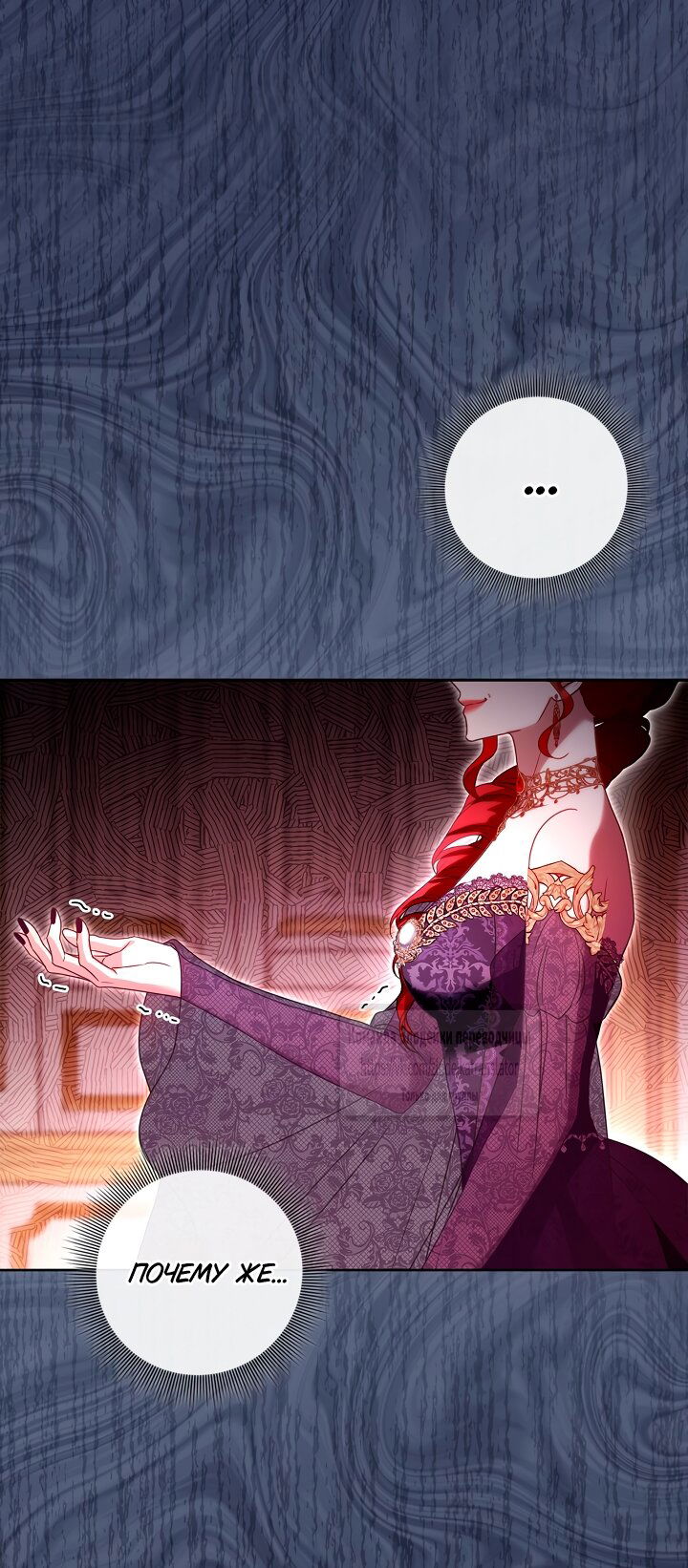 Манга Должны ли все матери в романах о воспитании детей умирать? - Глава 55 Страница 4