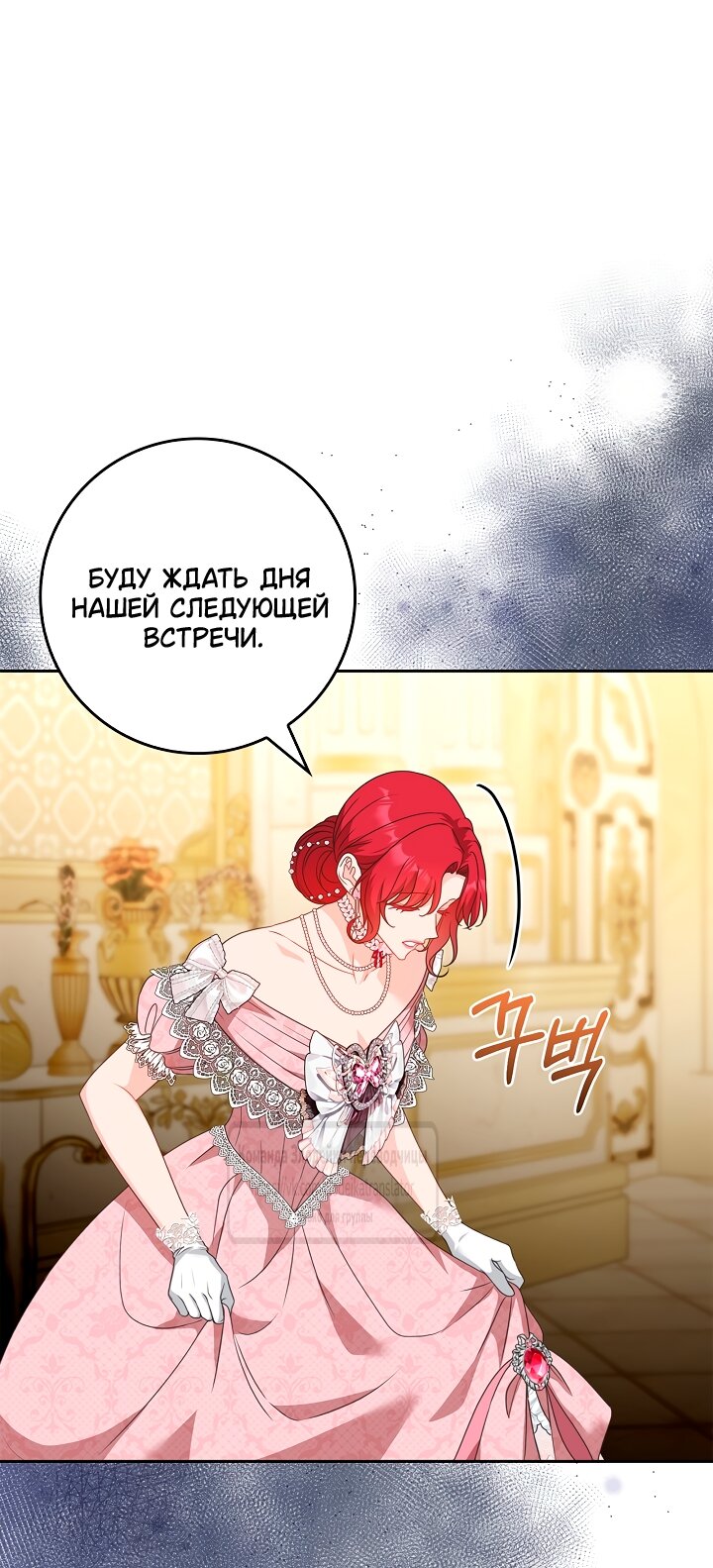 Манга Должны ли все матери в романах о воспитании детей умирать? - Глава 55 Страница 43