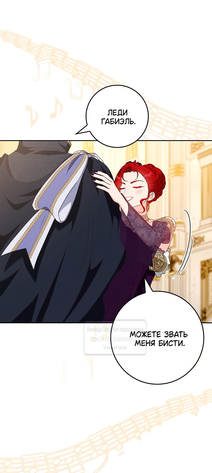 Манга Должны ли все матери в романах о воспитании детей умирать? - Глава 55 Страница 16