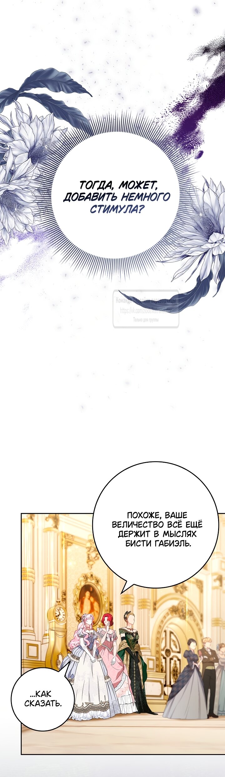 Манга Должны ли все матери в романах о воспитании детей умирать? - Глава 55 Страница 28