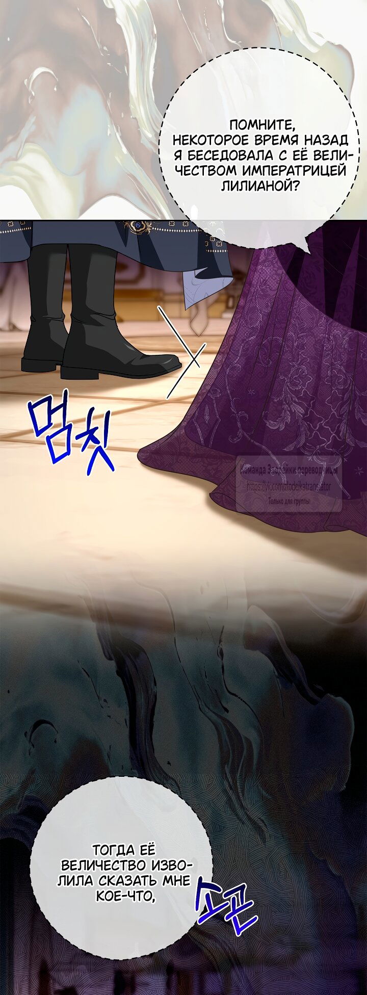 Манга Должны ли все матери в романах о воспитании детей умирать? - Глава 55 Страница 9