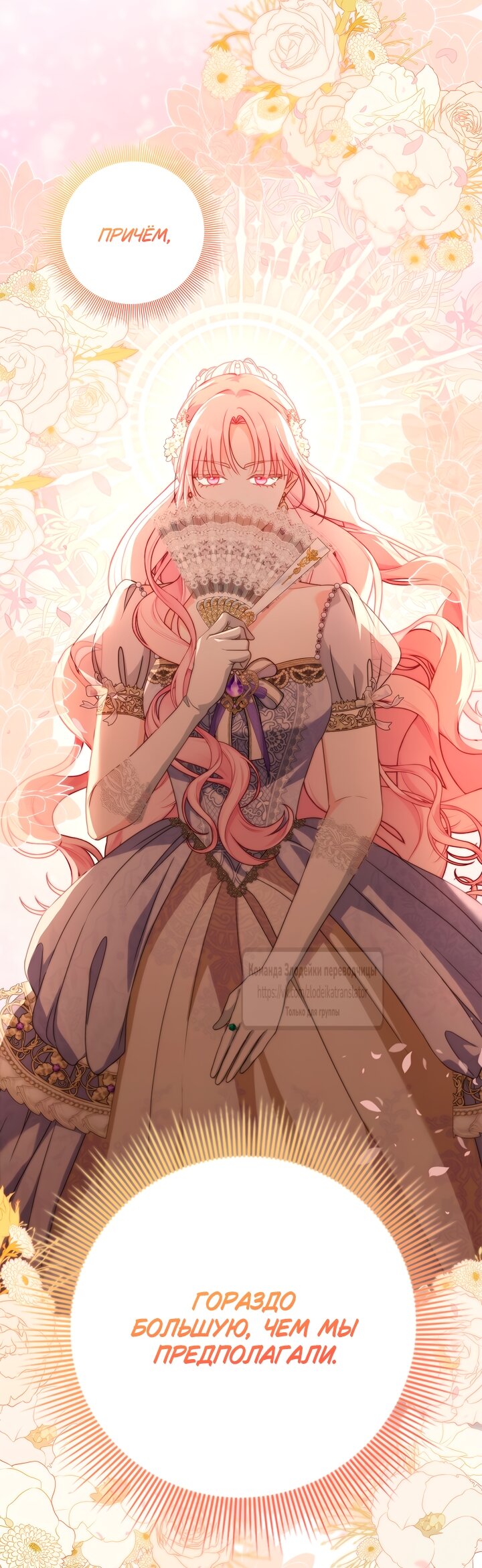 Манга Должны ли все матери в романах о воспитании детей умирать? - Глава 55 Страница 52