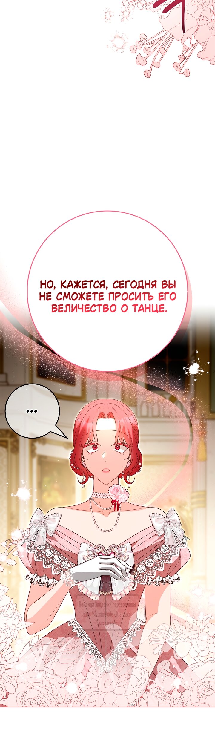 Манга Должны ли все матери в романах о воспитании детей умирать? - Глава 55 Страница 31
