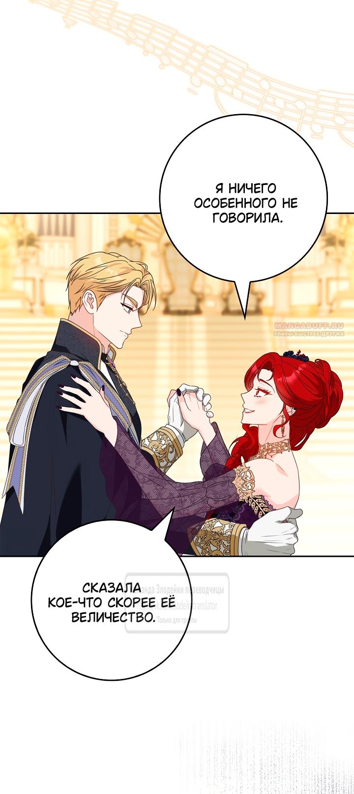 Манга Должны ли все матери в романах о воспитании детей умирать? - Глава 55 Страница 18