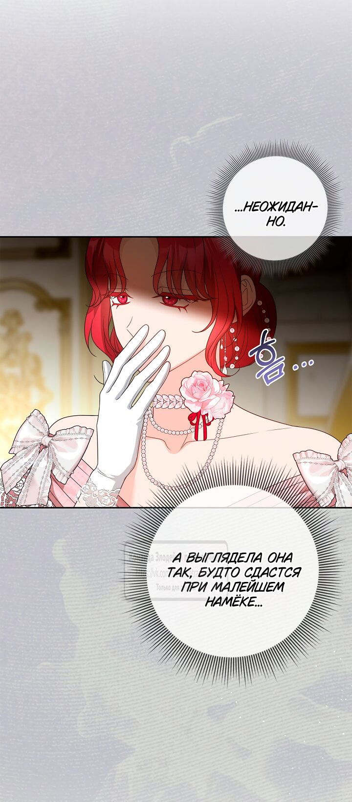 Манга Должны ли все матери в романах о воспитании детей умирать? - Глава 55 Страница 29