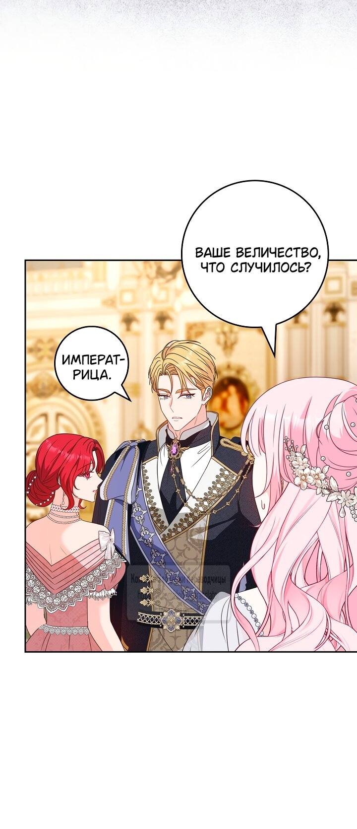 Манга Должны ли все матери в романах о воспитании детей умирать? - Глава 55 Страница 39