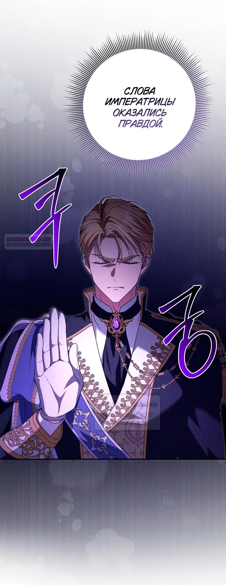 Манга Должны ли все матери в романах о воспитании детей умирать? - Глава 55 Страница 50