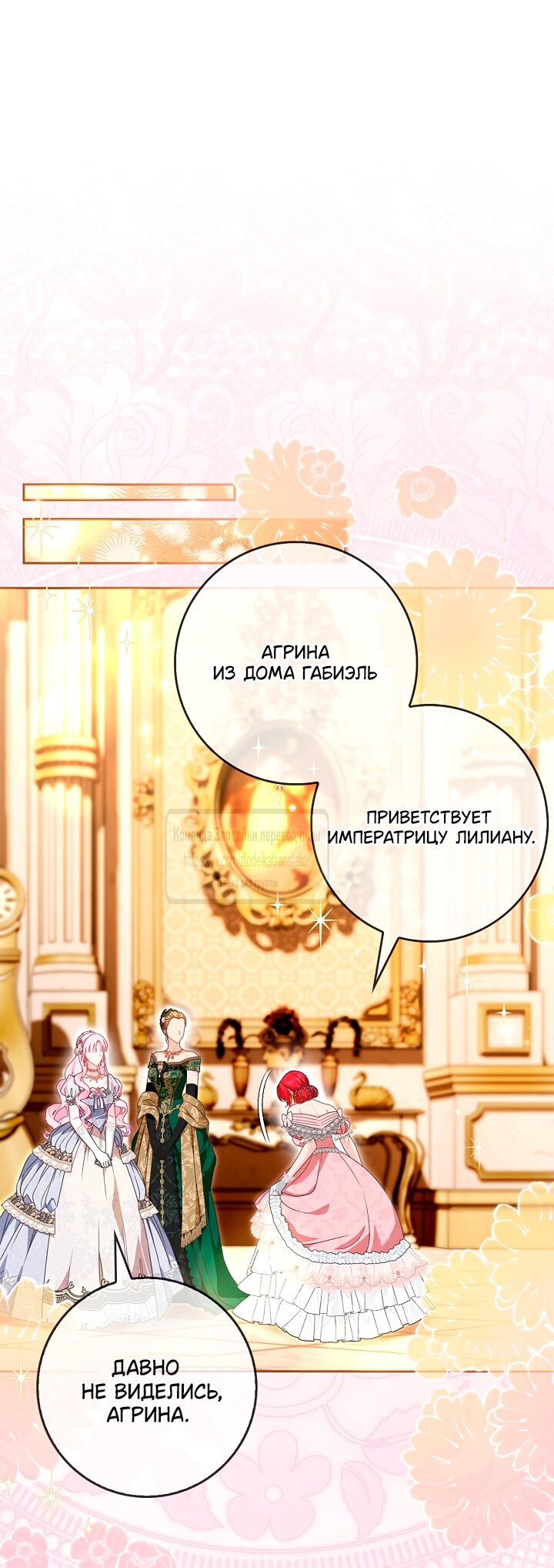 Манга Должны ли все матери в романах о воспитании детей умирать? - Глава 54 Страница 60