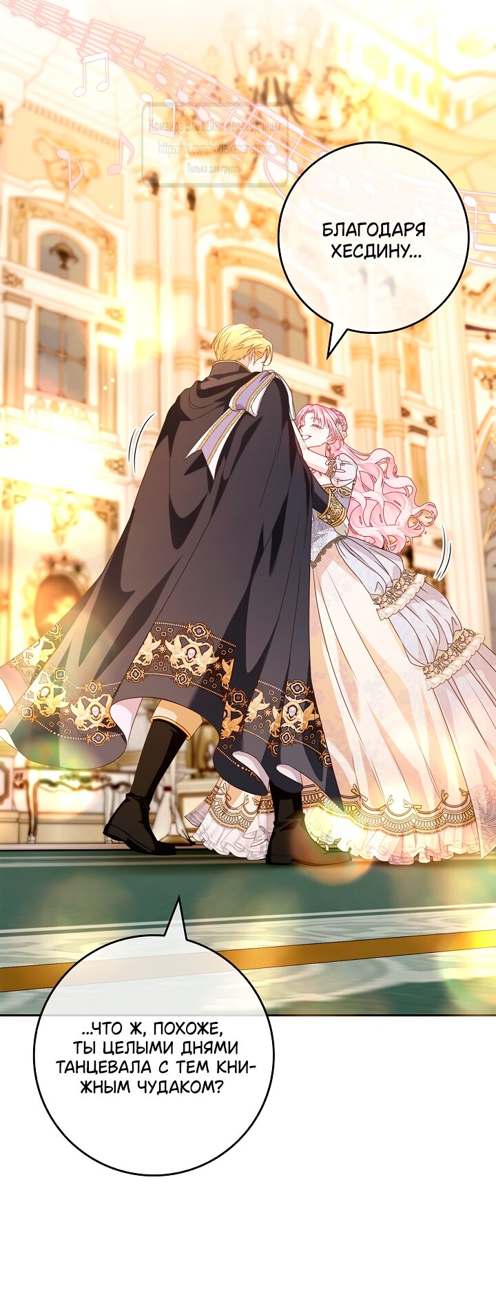 Манга Должны ли все матери в романах о воспитании детей умирать? - Глава 54 Страница 29