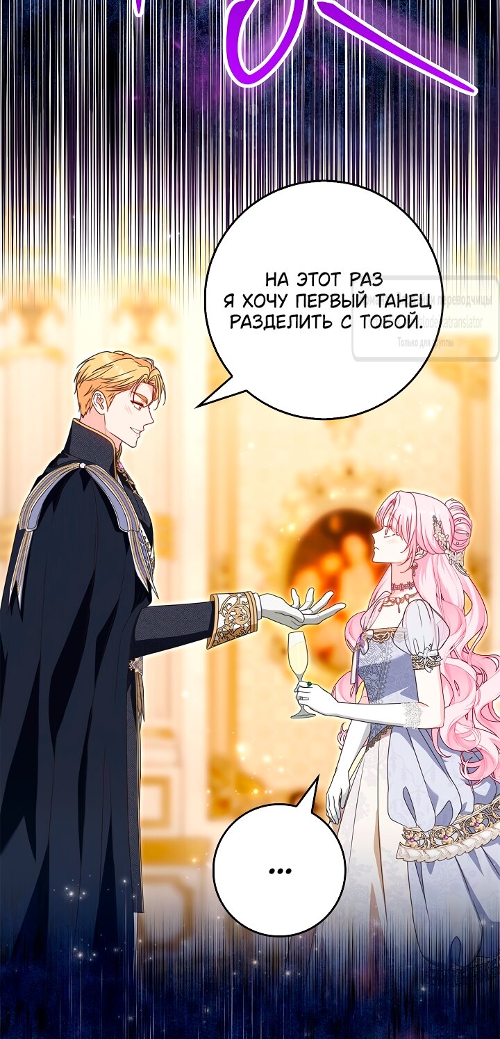 Манга Должны ли все матери в романах о воспитании детей умирать? - Глава 54 Страница 17