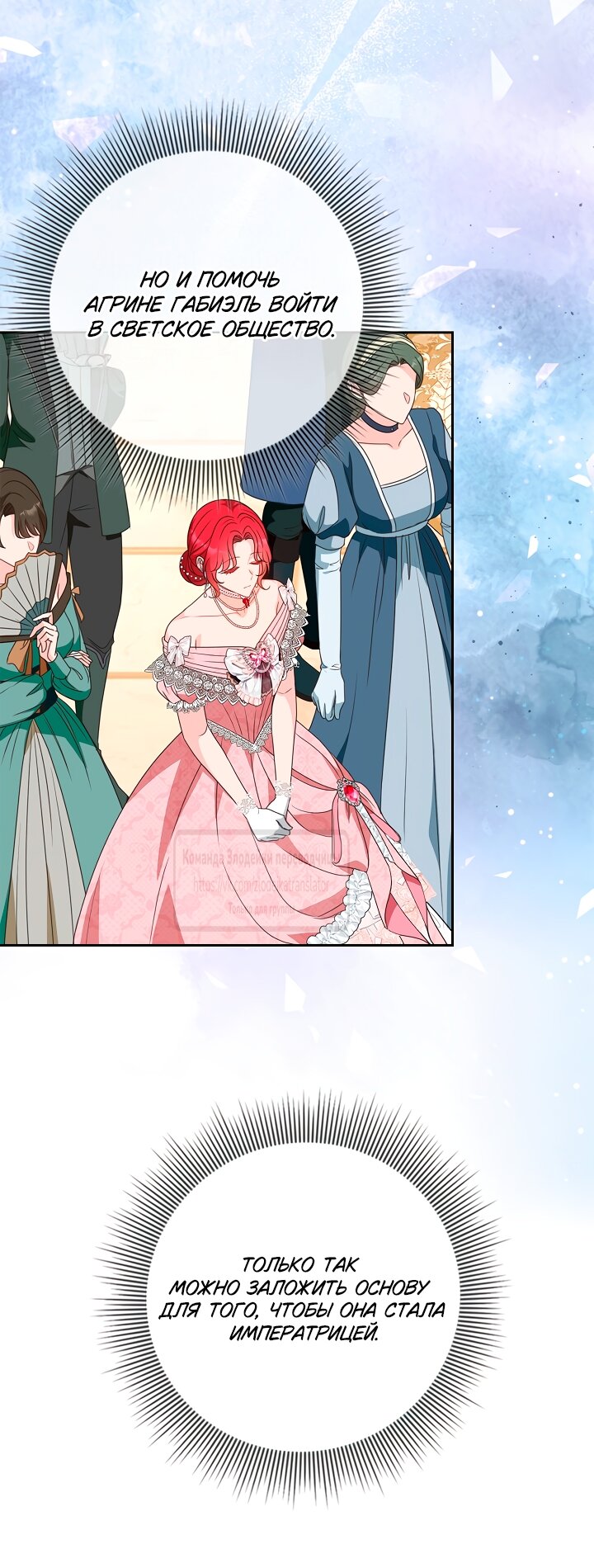 Манга Должны ли все матери в романах о воспитании детей умирать? - Глава 54 Страница 43