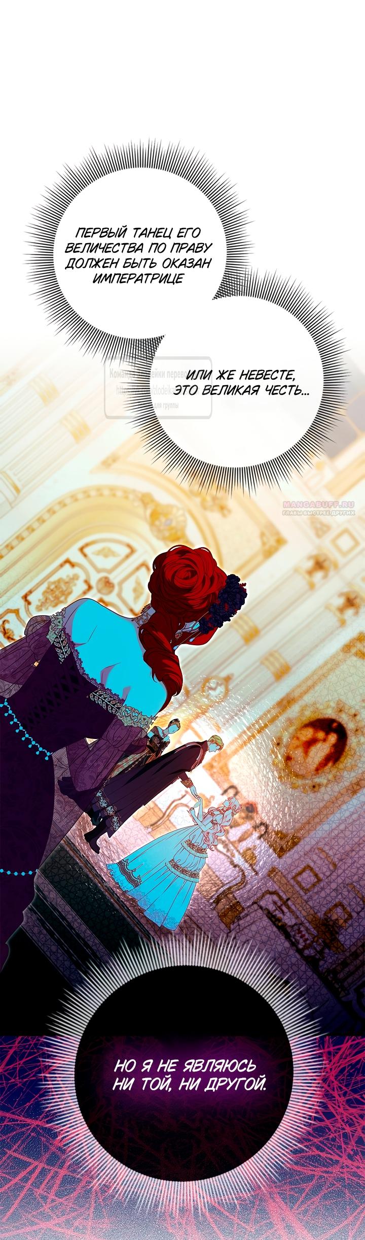 Манга Должны ли все матери в романах о воспитании детей умирать? - Глава 54 Страница 22