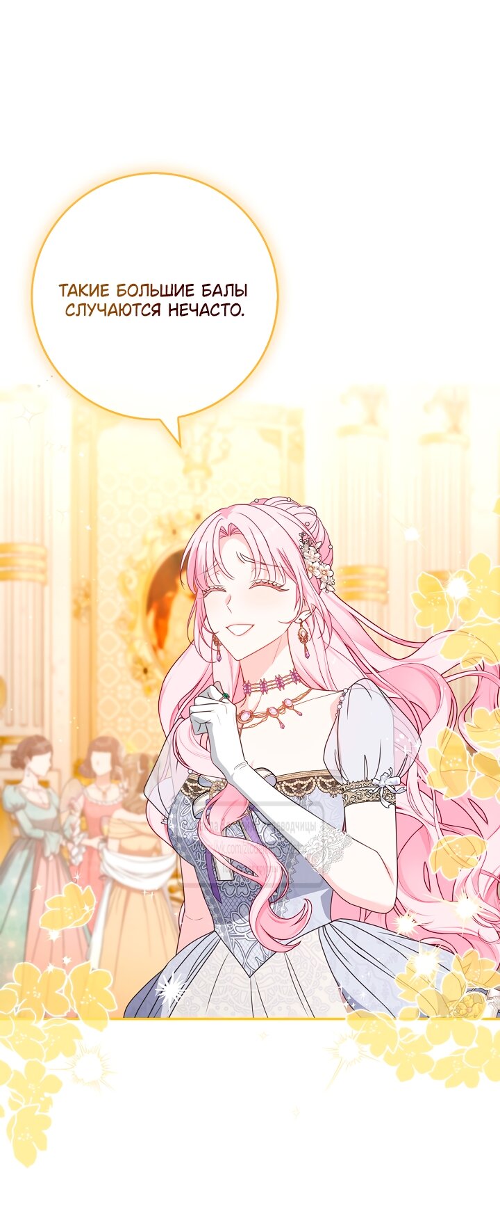 Манга Должны ли все матери в романах о воспитании детей умирать? - Глава 54 Страница 57