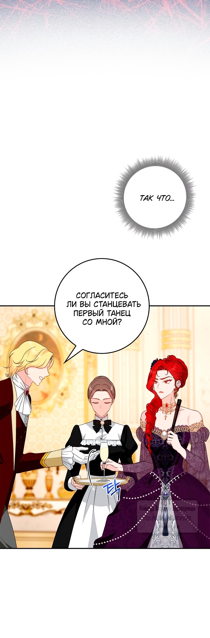 Манга Должны ли все матери в романах о воспитании детей умирать? - Глава 54 Страница 23