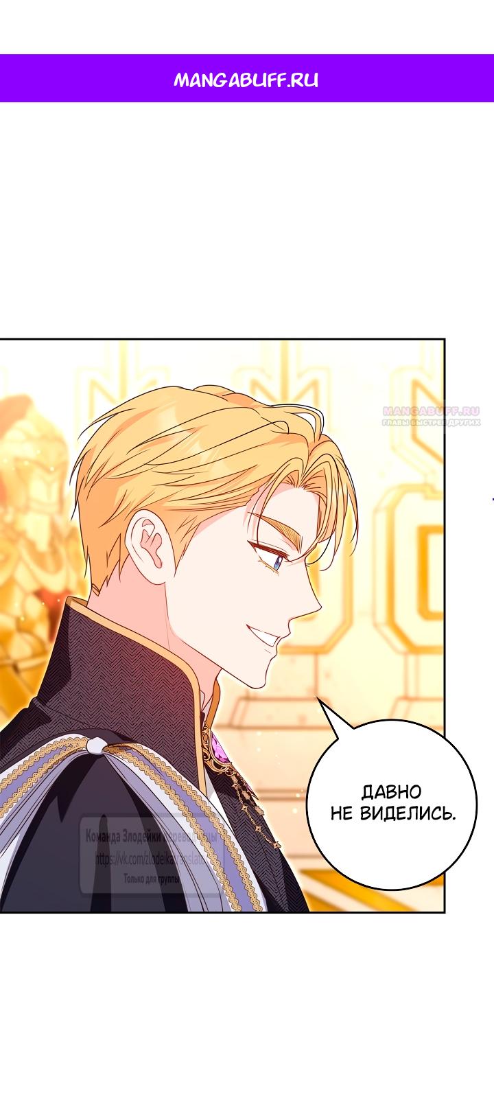 Манга Должны ли все матери в романах о воспитании детей умирать? - Глава 54 Страница 1