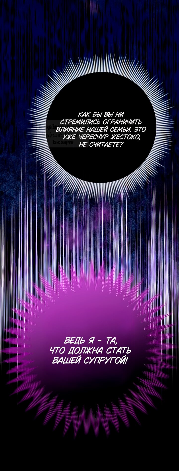 Манга Должны ли все матери в романах о воспитании детей умирать? - Глава 54 Страница 20