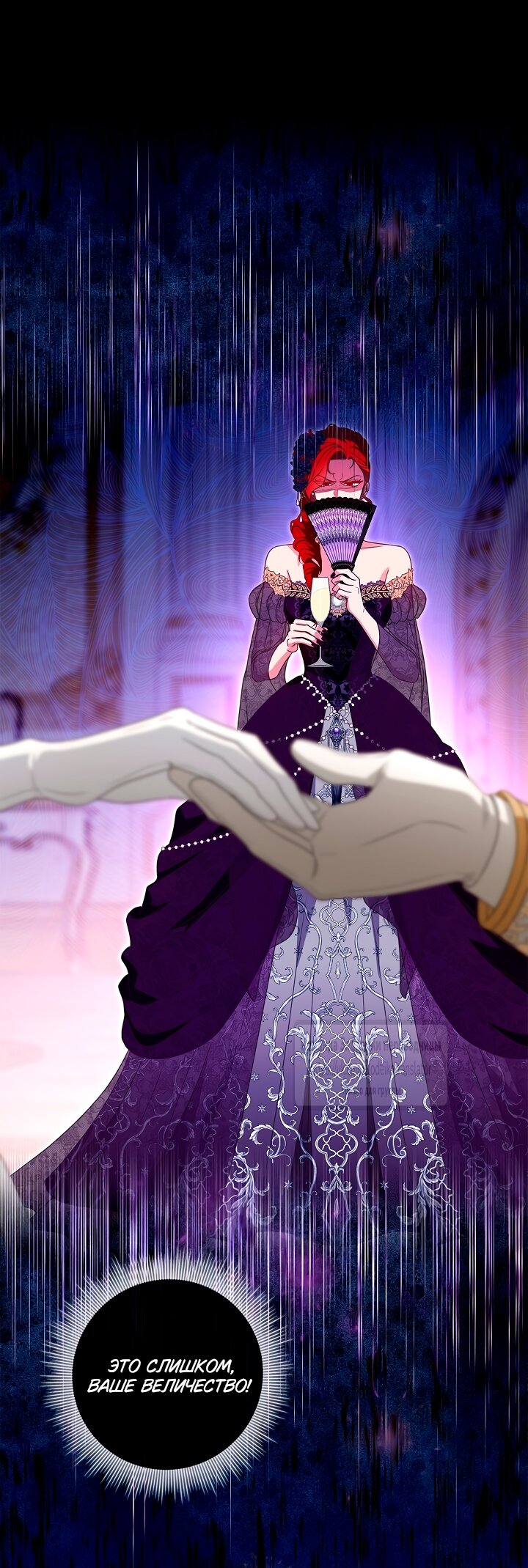 Манга Должны ли все матери в романах о воспитании детей умирать? - Глава 54 Страница 19