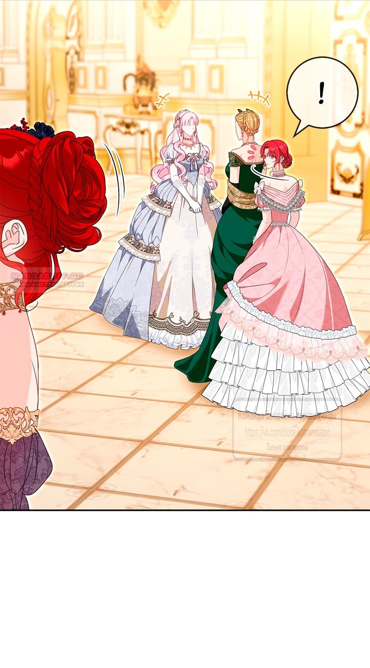 Манга Должны ли все матери в романах о воспитании детей умирать? - Глава 54 Страница 66