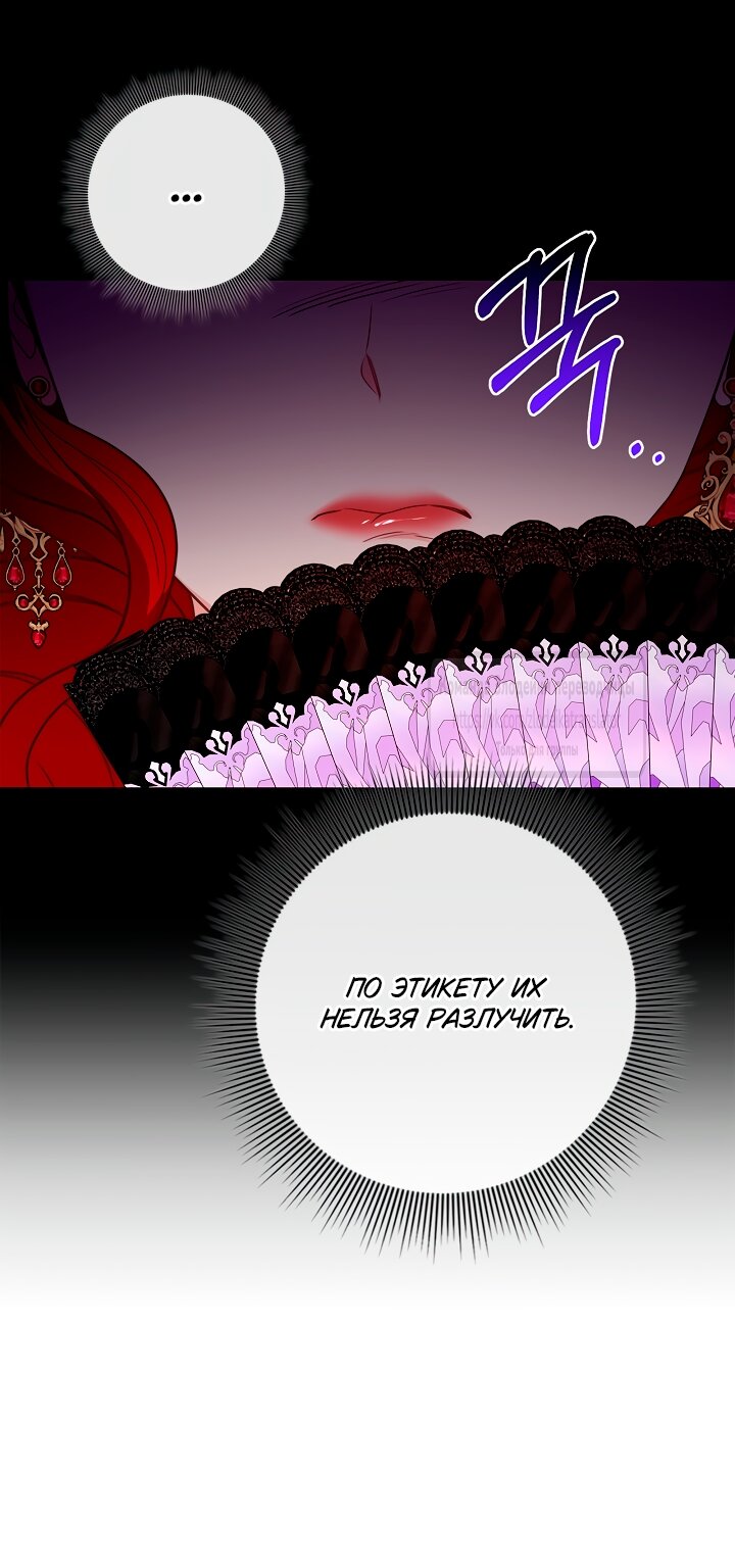 Манга Должны ли все матери в романах о воспитании детей умирать? - Глава 54 Страница 21