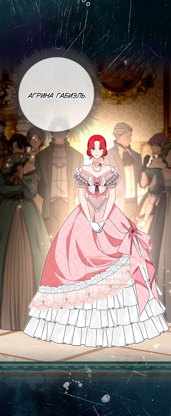 Манга Должны ли все матери в романах о воспитании детей умирать? - Глава 54 Страница 39